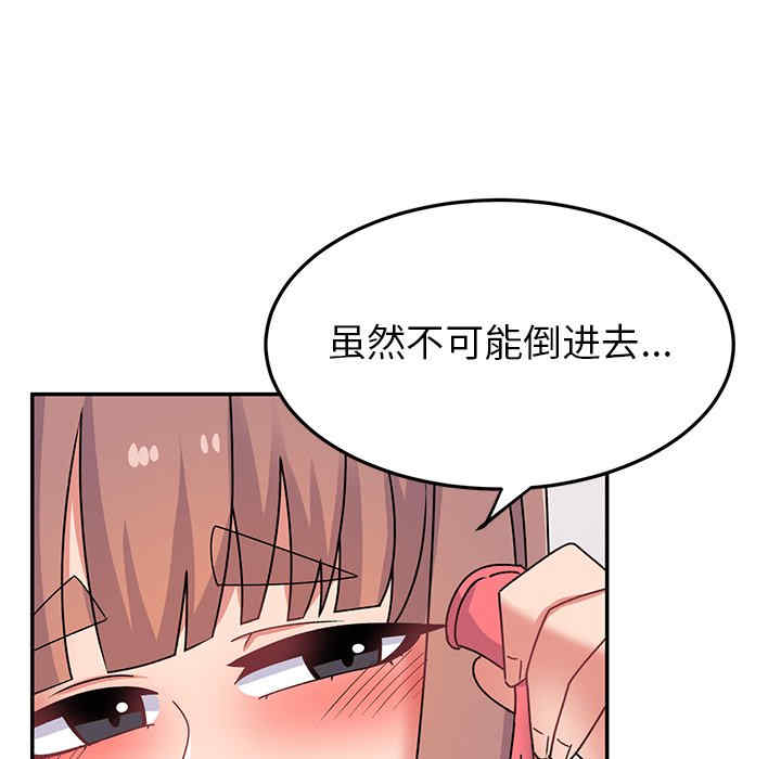 顽皮少女敏儿/顽皮女孩敏儿