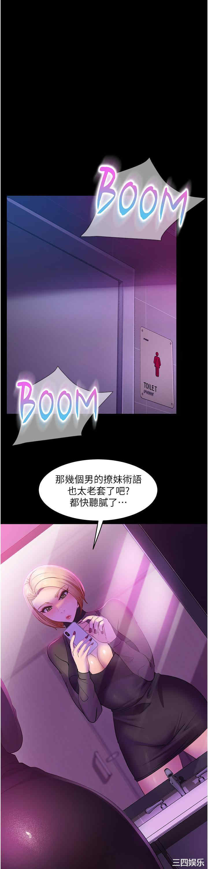 直男逆袭婚友社