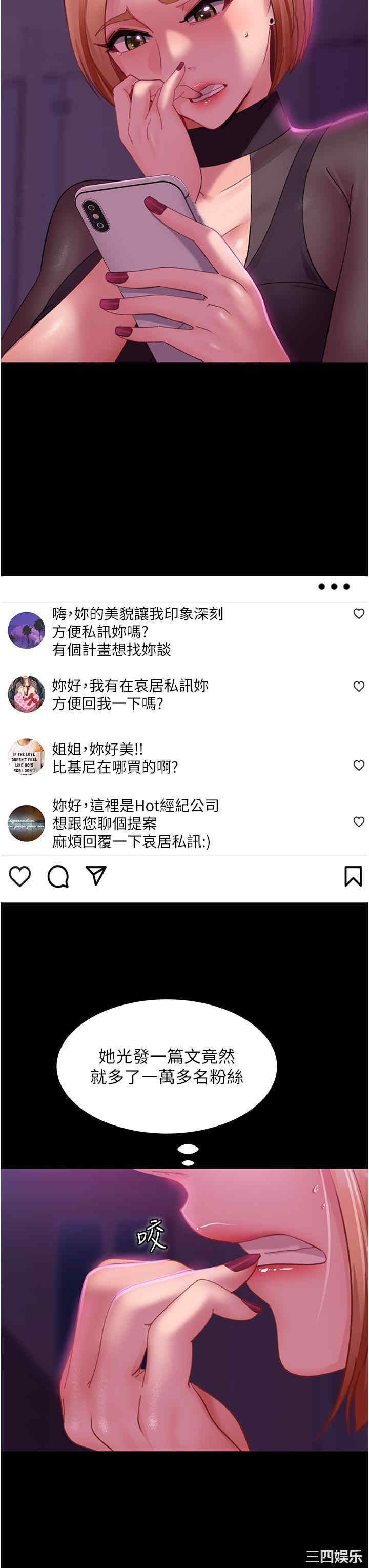 直男逆袭婚友社