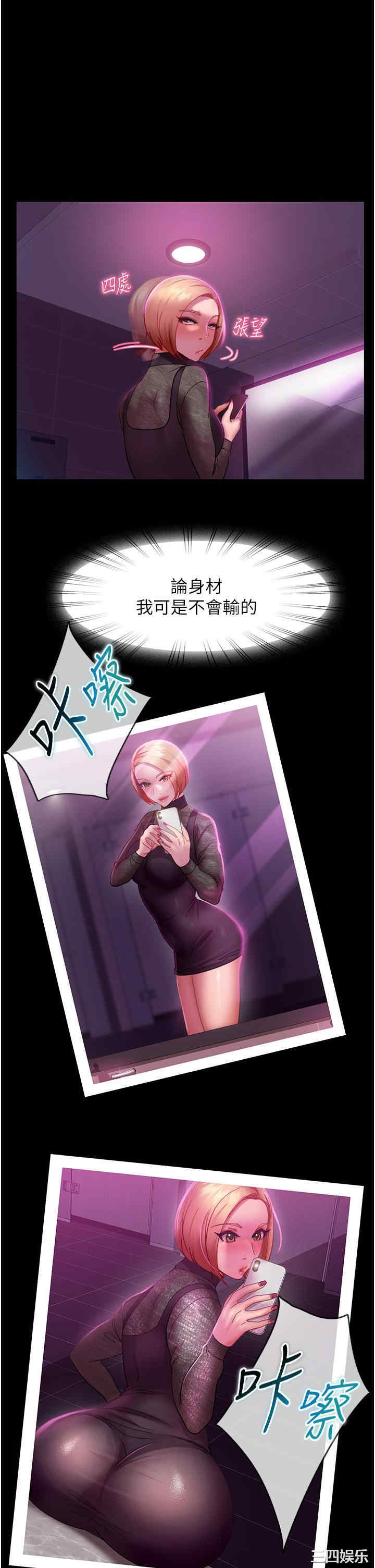 直男逆袭婚友社