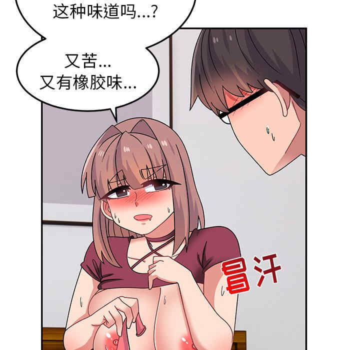 顽皮少女敏儿/顽皮女孩敏儿