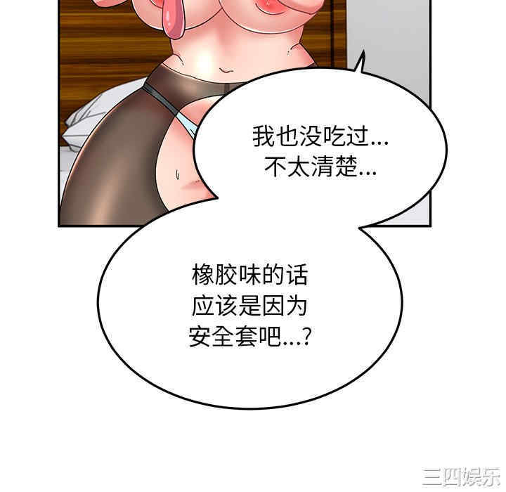 顽皮少女敏儿/顽皮女孩敏儿