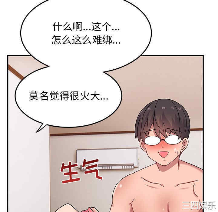 顽皮少女敏儿/顽皮女孩敏儿