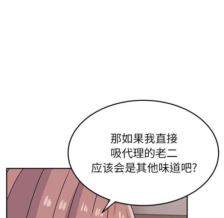 顽皮少女敏儿/顽皮女孩敏儿