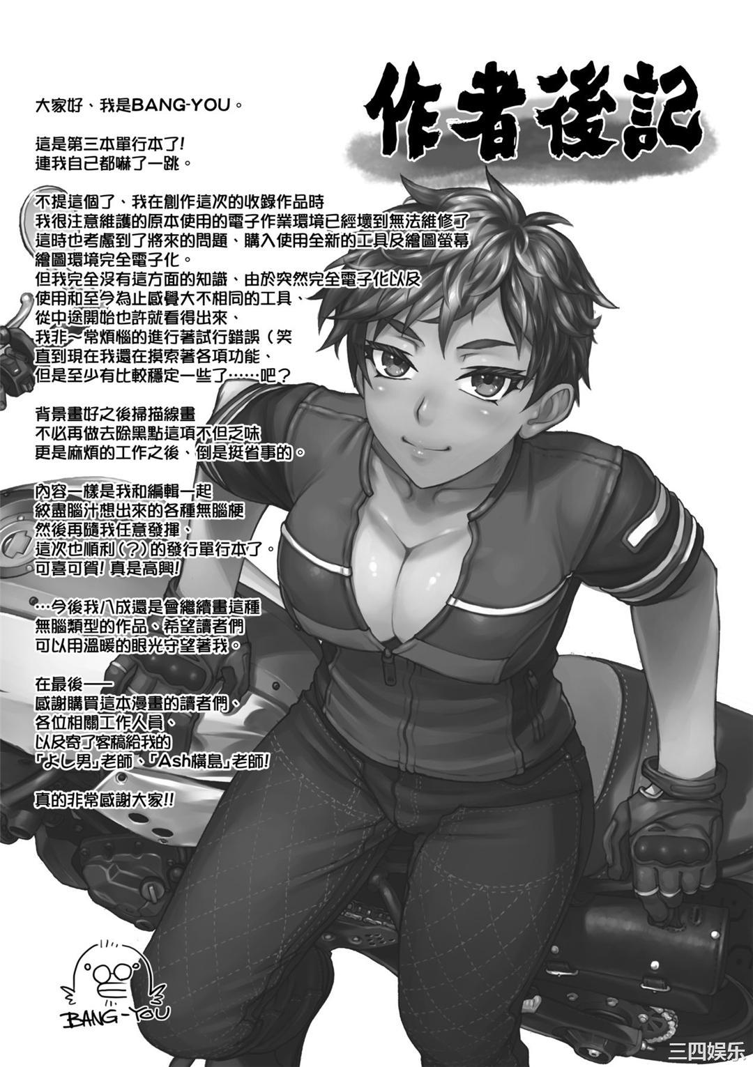 [BANG-YOU] VSデカチンおじさん｜VS最強巨根歐吉桑