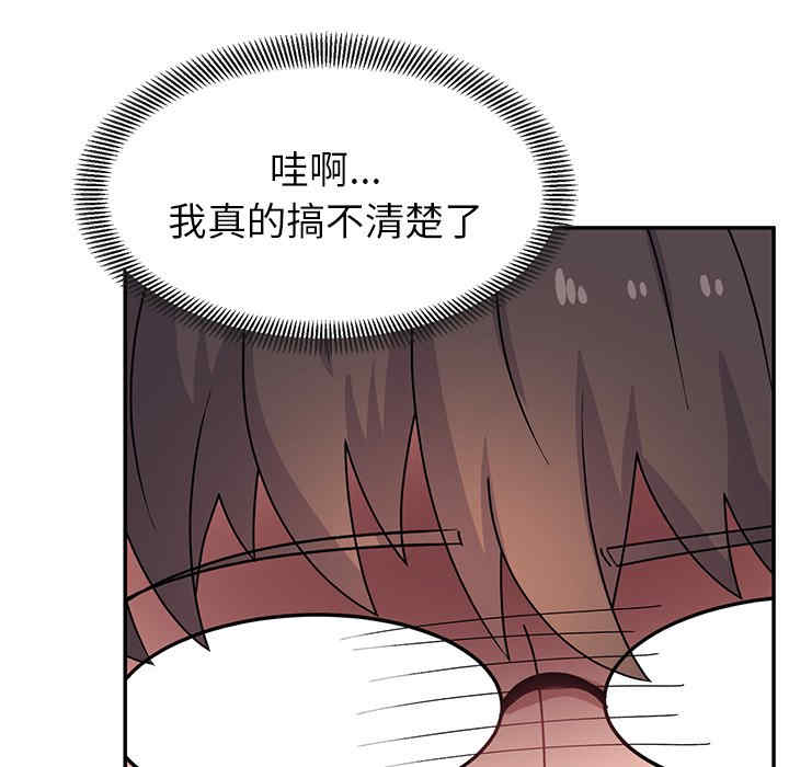 顽皮少女敏儿/顽皮女孩敏儿