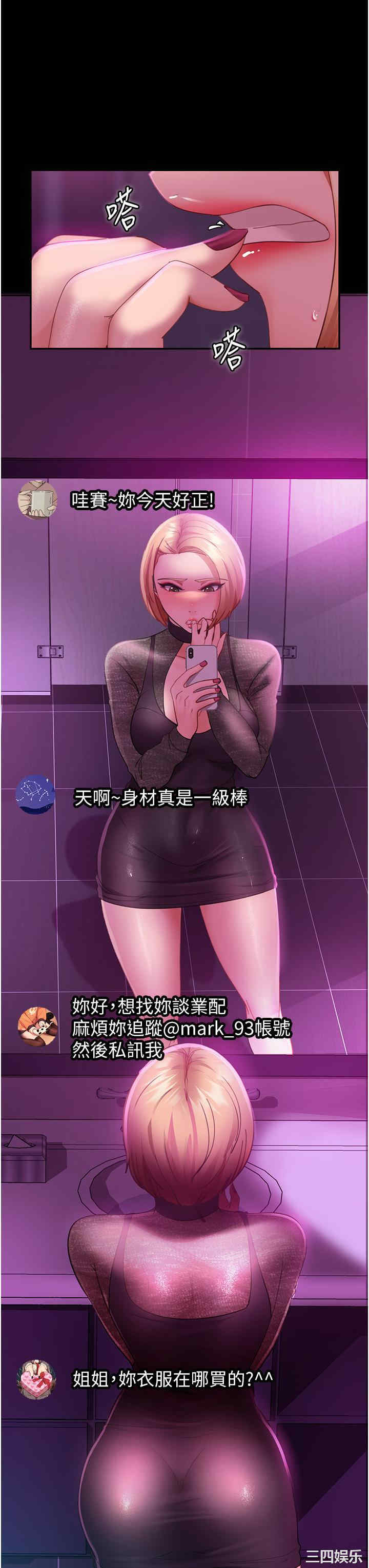 直男逆袭婚友社