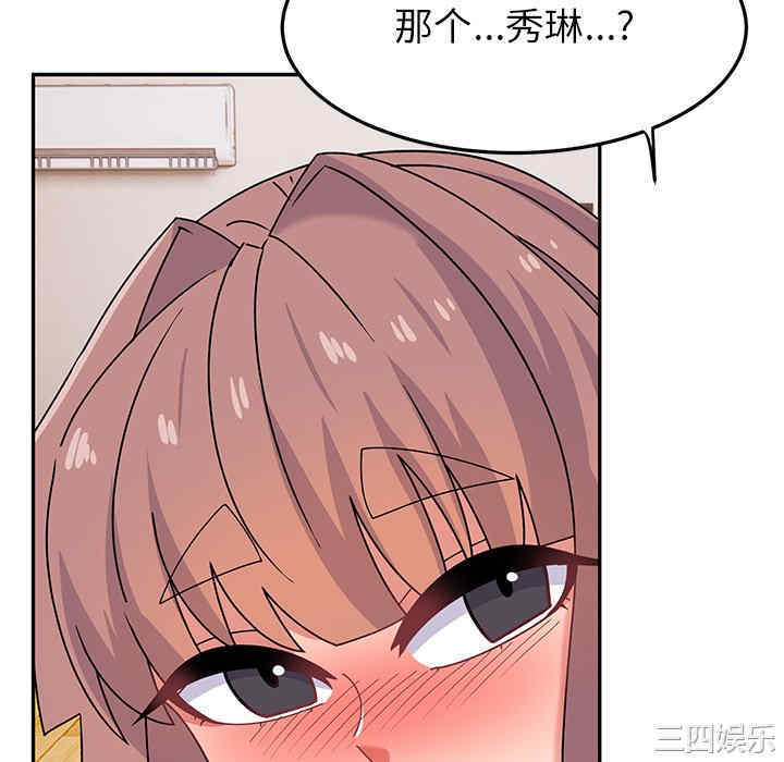 顽皮少女敏儿/顽皮女孩敏儿