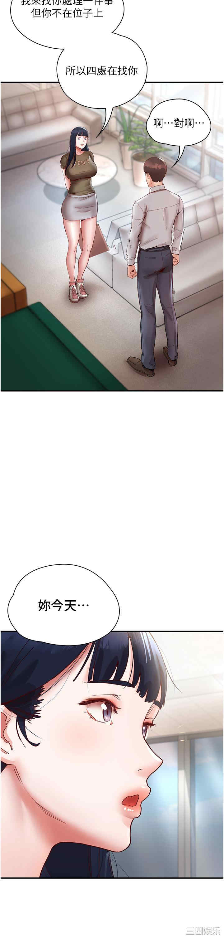 波涛汹涌的同居生活