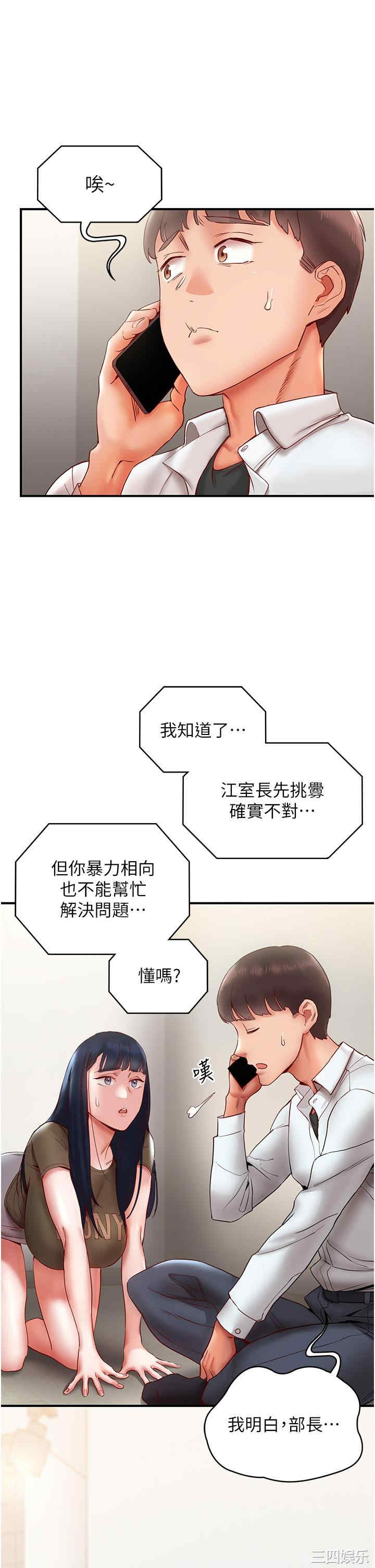 波涛汹涌的同居生活