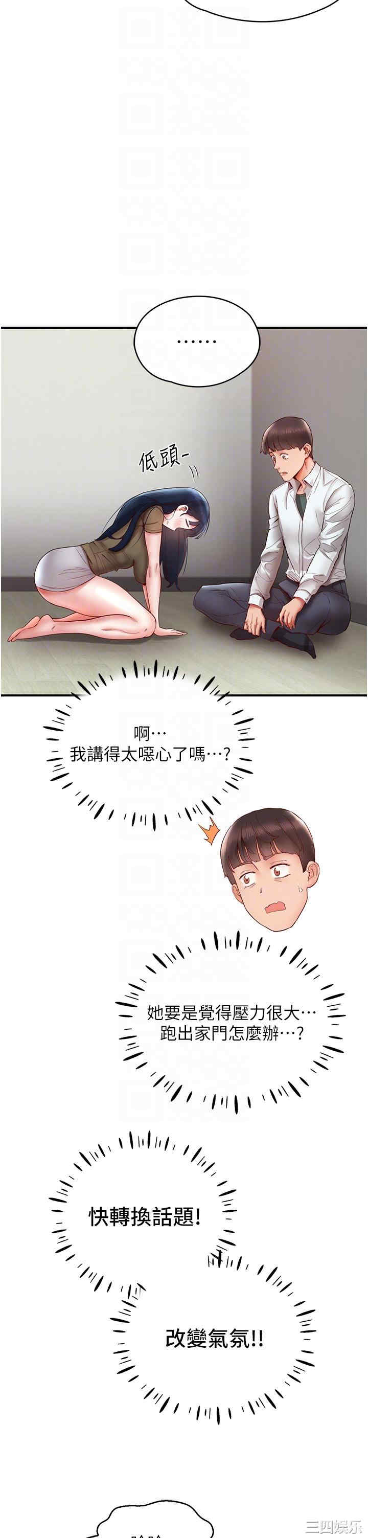 波涛汹涌的同居生活