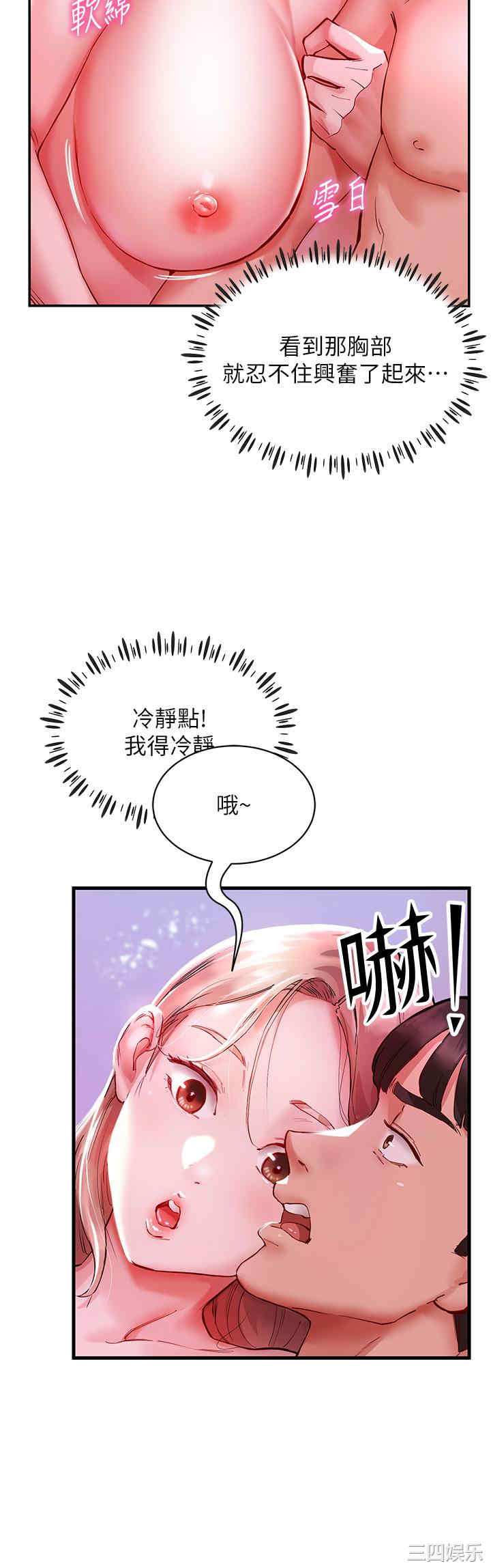 波涛汹涌的同居生活