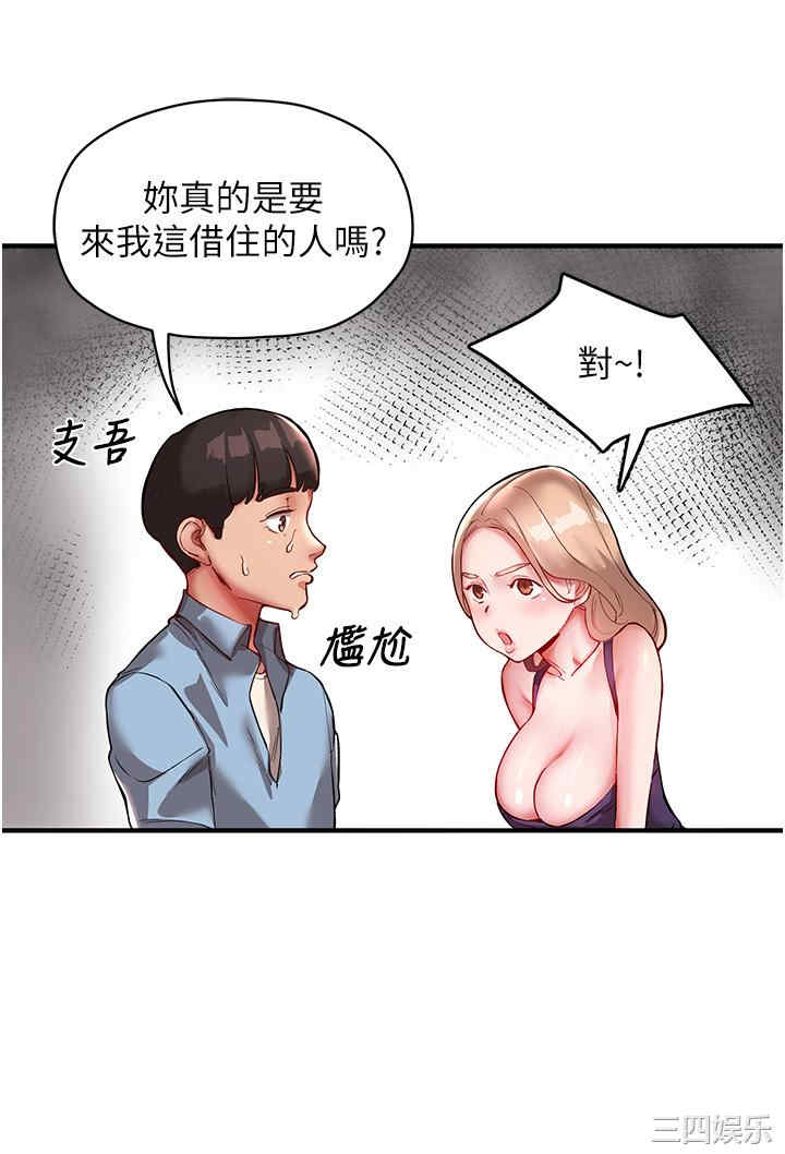 波涛汹涌的同居生活