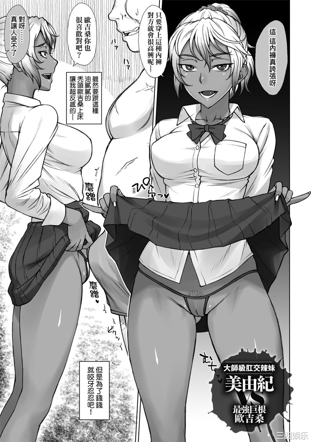 [BANG-YOU] VSデカチンおじさん｜VS最強巨根歐吉桑