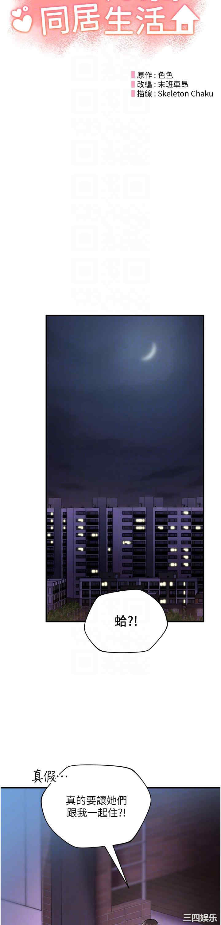 波涛汹涌的同居生活