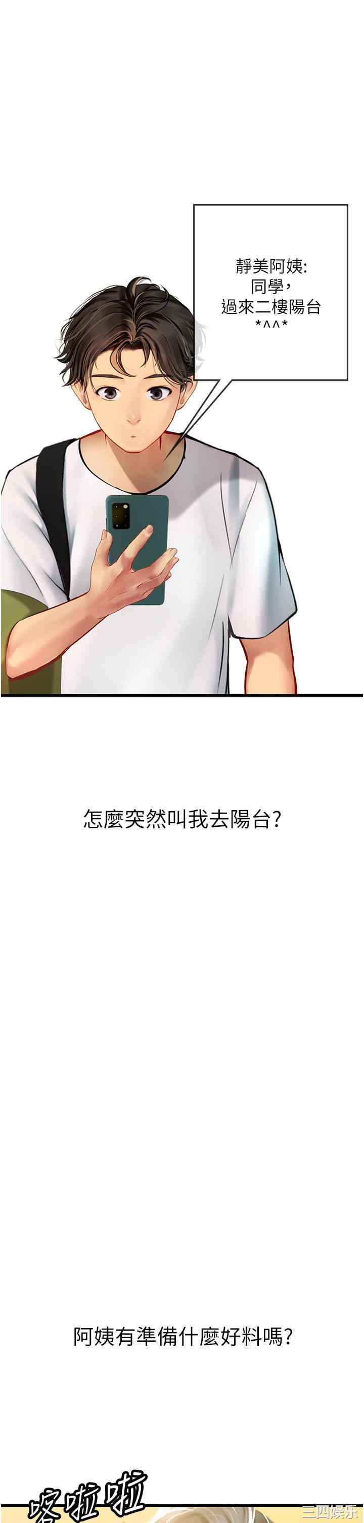 海女实习生