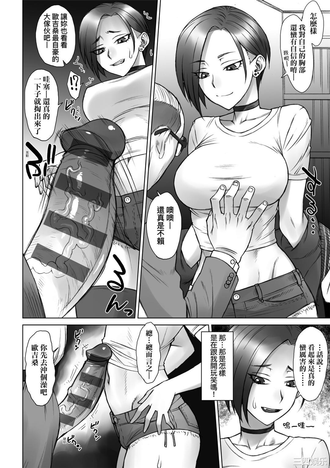 [BANG-YOU] VSデカチンおじさん｜VS最強巨根歐吉桑