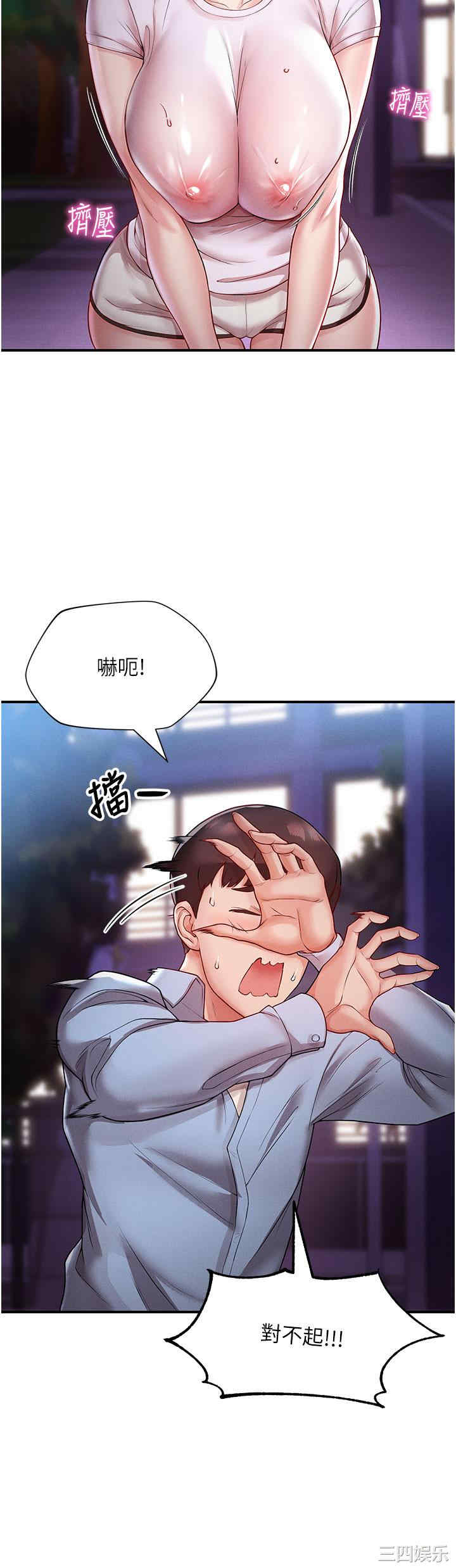 波涛汹涌的同居生活