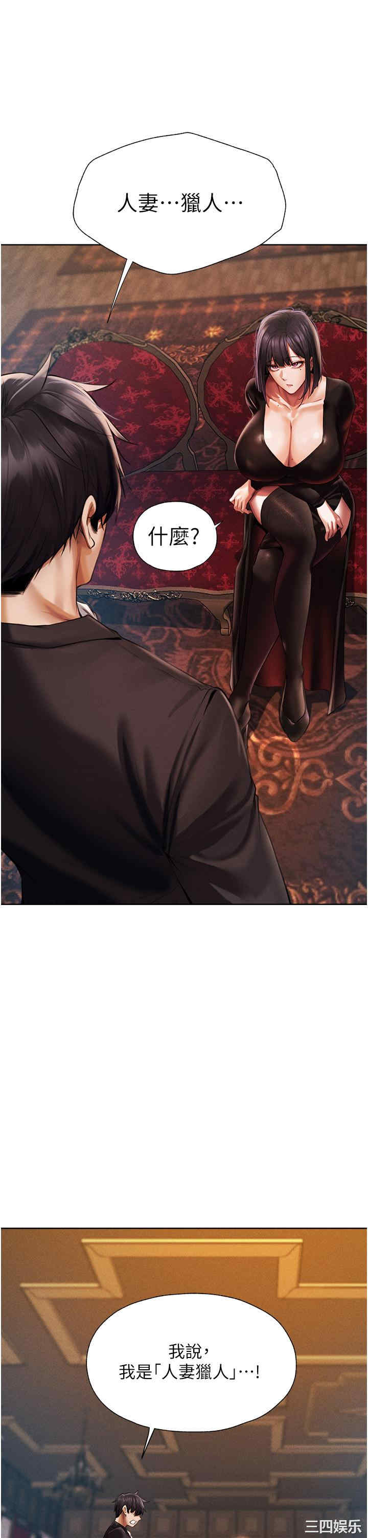 异界猎妻人/人妻猎人