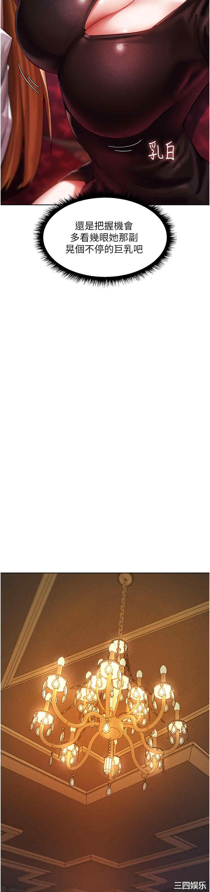 异界猎妻人/人妻猎人