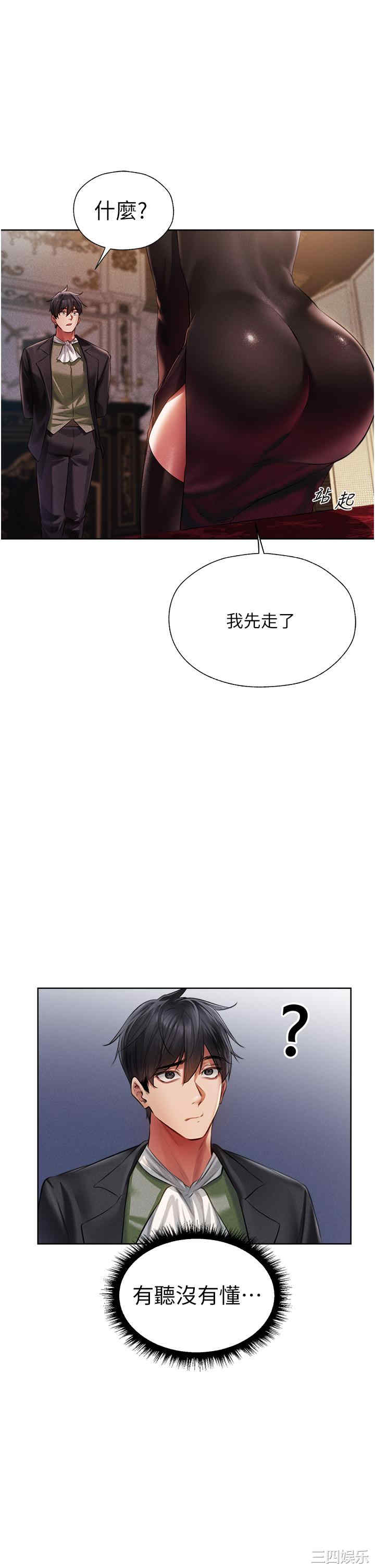 异界猎妻人/人妻猎人