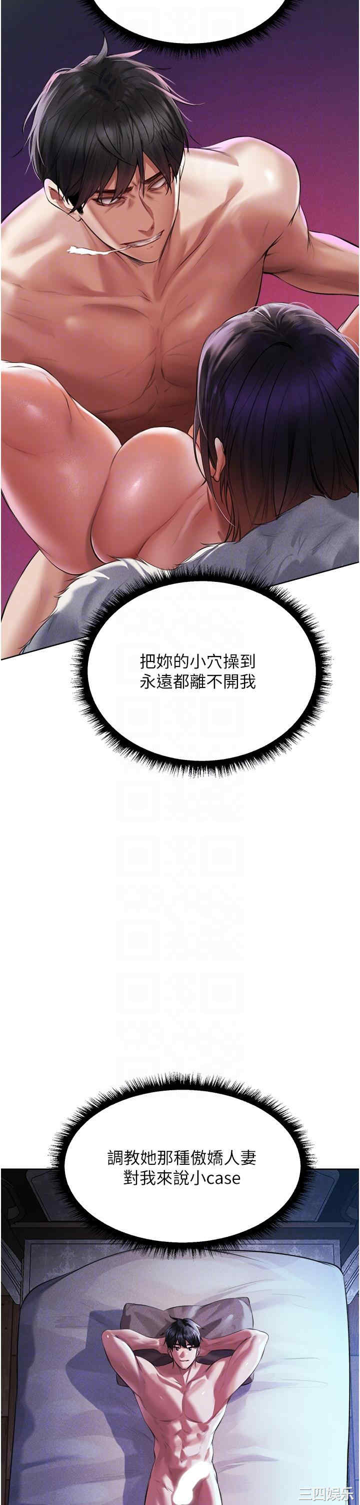 异界猎妻人/人妻猎人