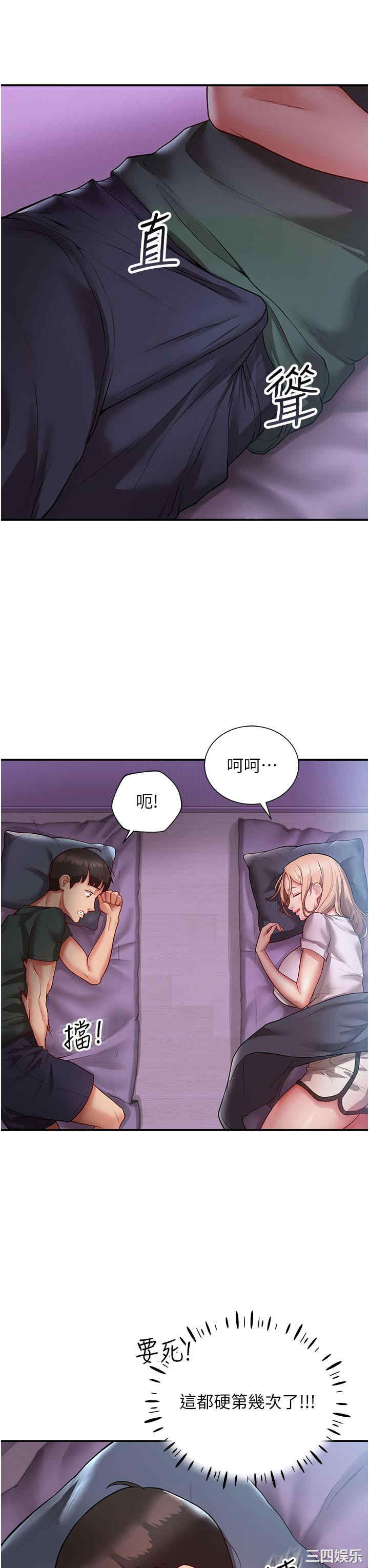 波涛汹涌的同居生活