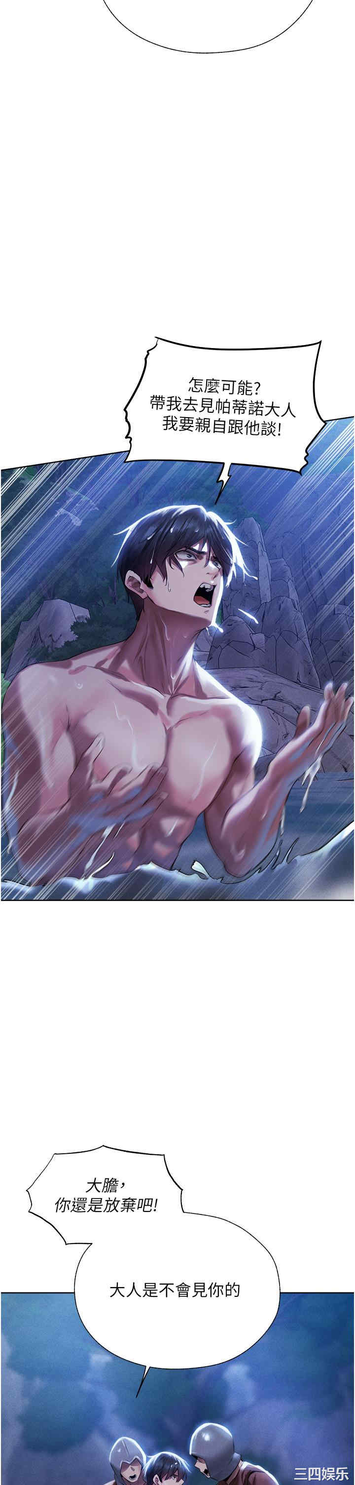 异界猎妻人/人妻猎人