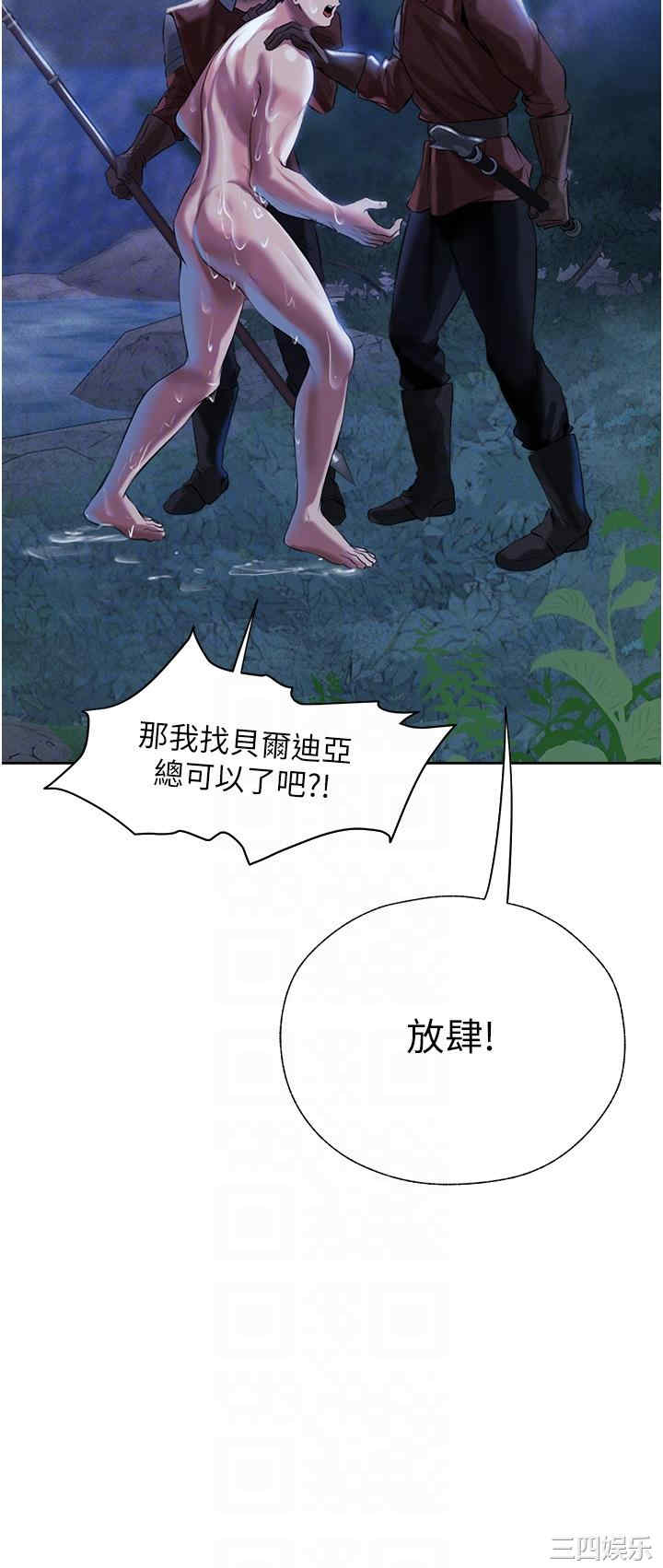 异界猎妻人/人妻猎人