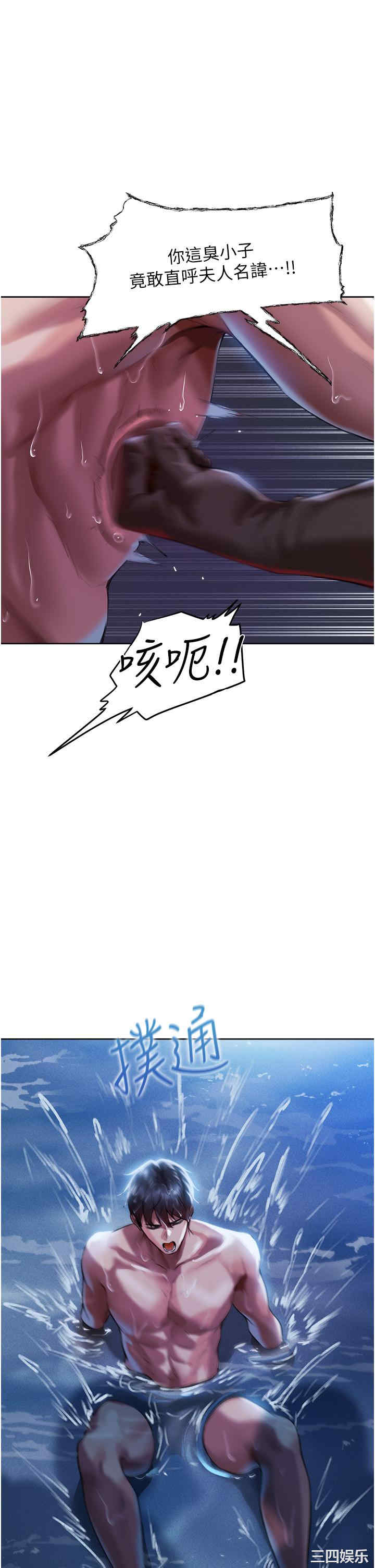 异界猎妻人/人妻猎人