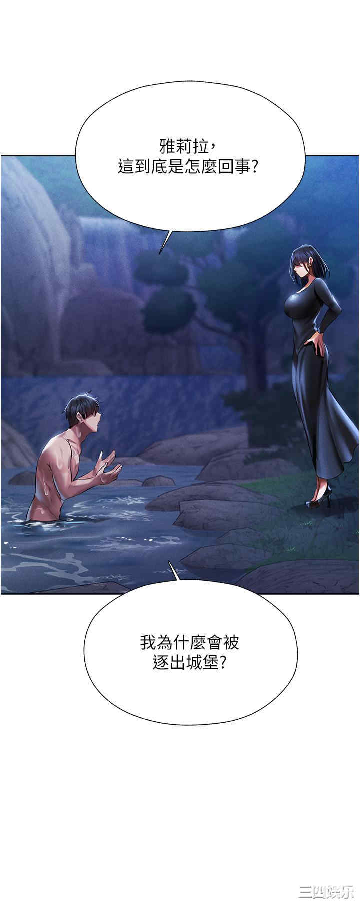 异界猎妻人/人妻猎人