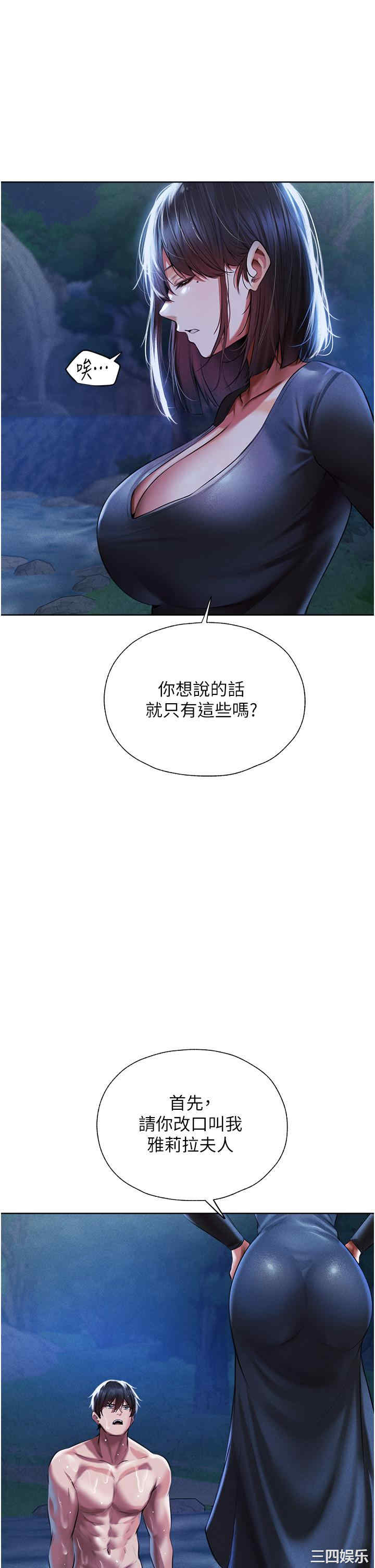 异界猎妻人/人妻猎人