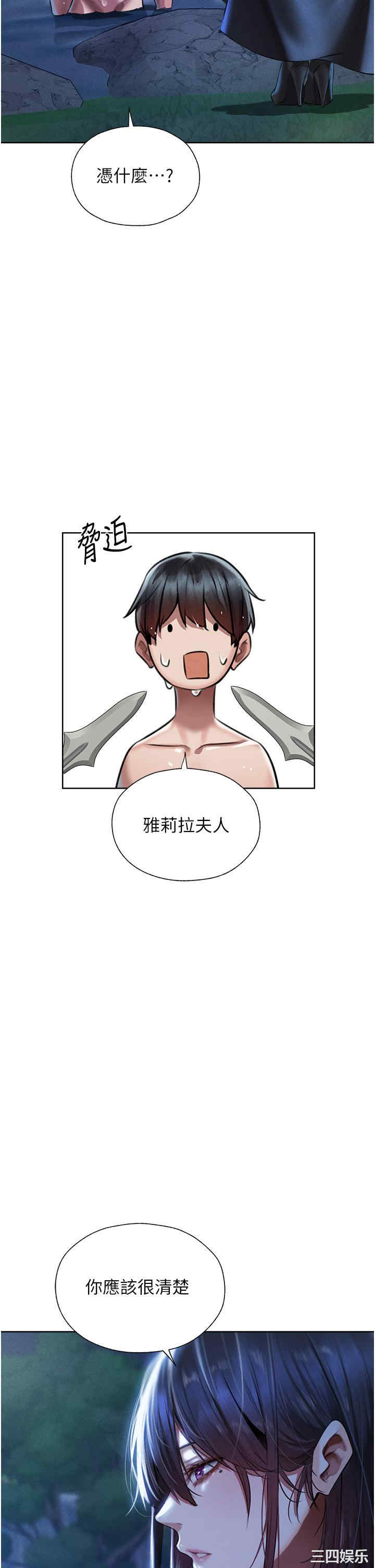 异界猎妻人/人妻猎人