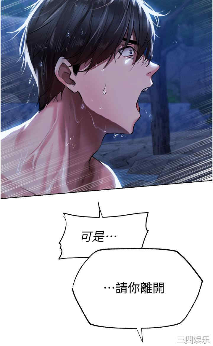 异界猎妻人/人妻猎人