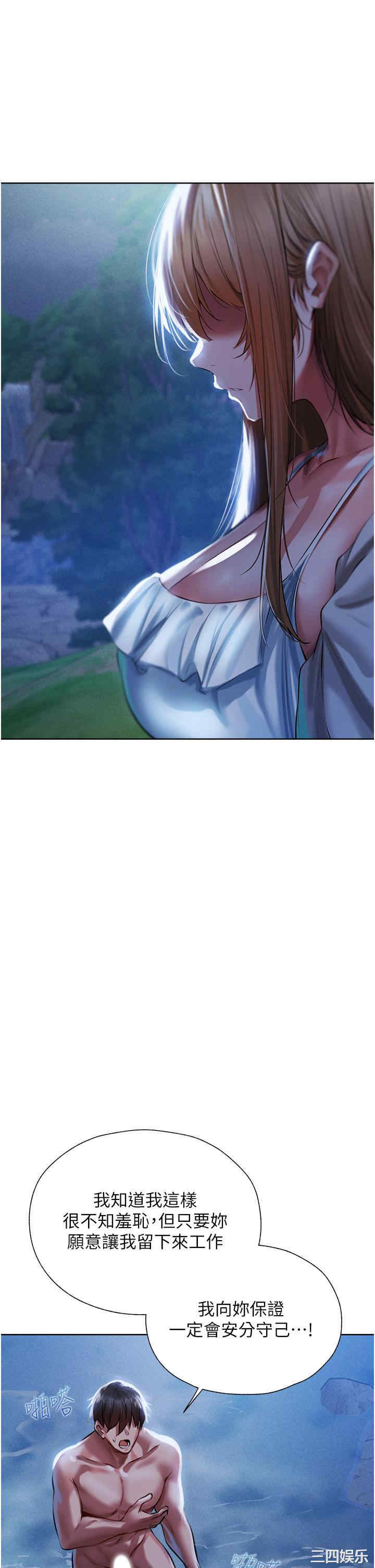 异界猎妻人/人妻猎人