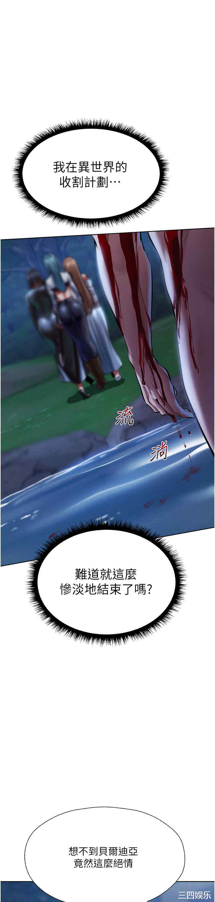 异界猎妻人/人妻猎人