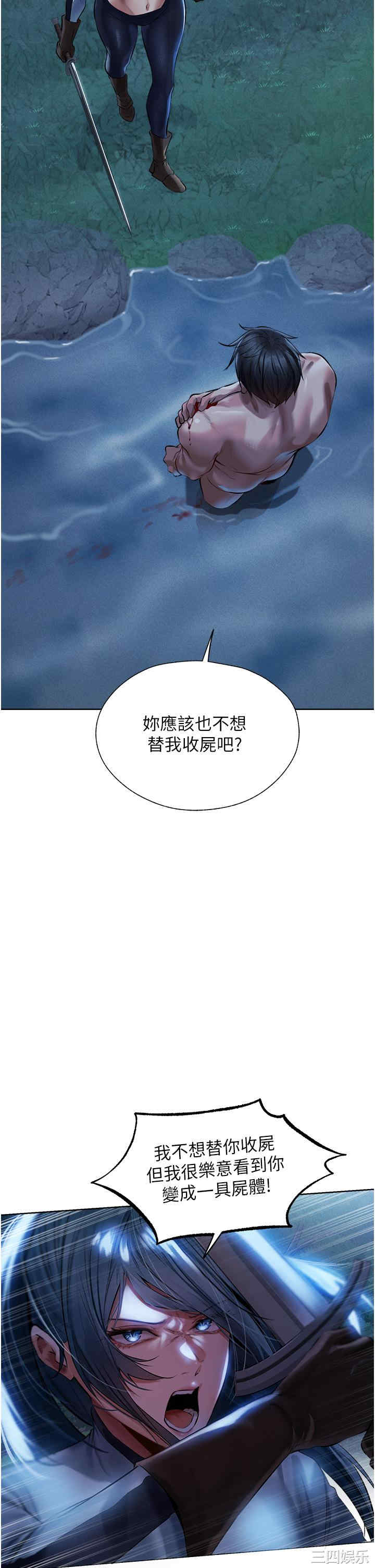 异界猎妻人/人妻猎人