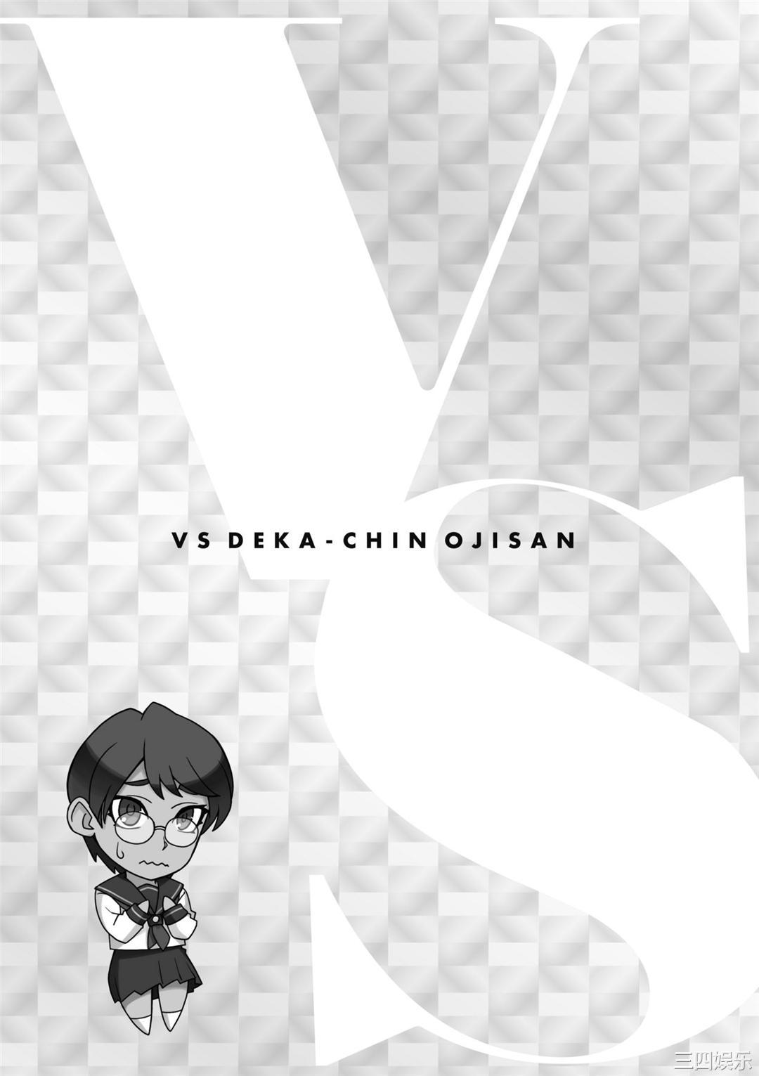 [BANG-YOU] VSデカチンおじさん｜VS最強巨根歐吉桑