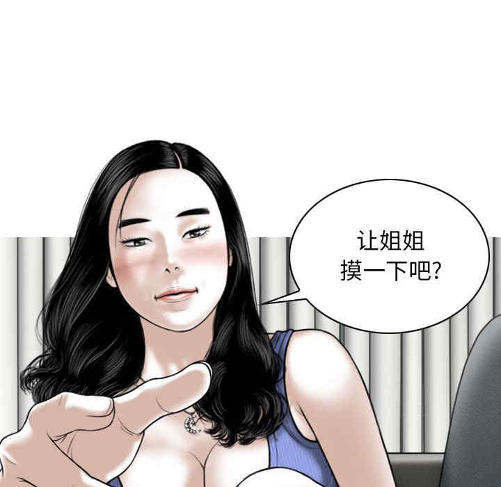 女性友人/换友派对