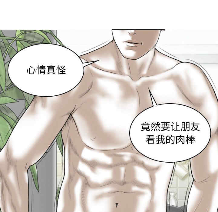 女性友人/换友派对