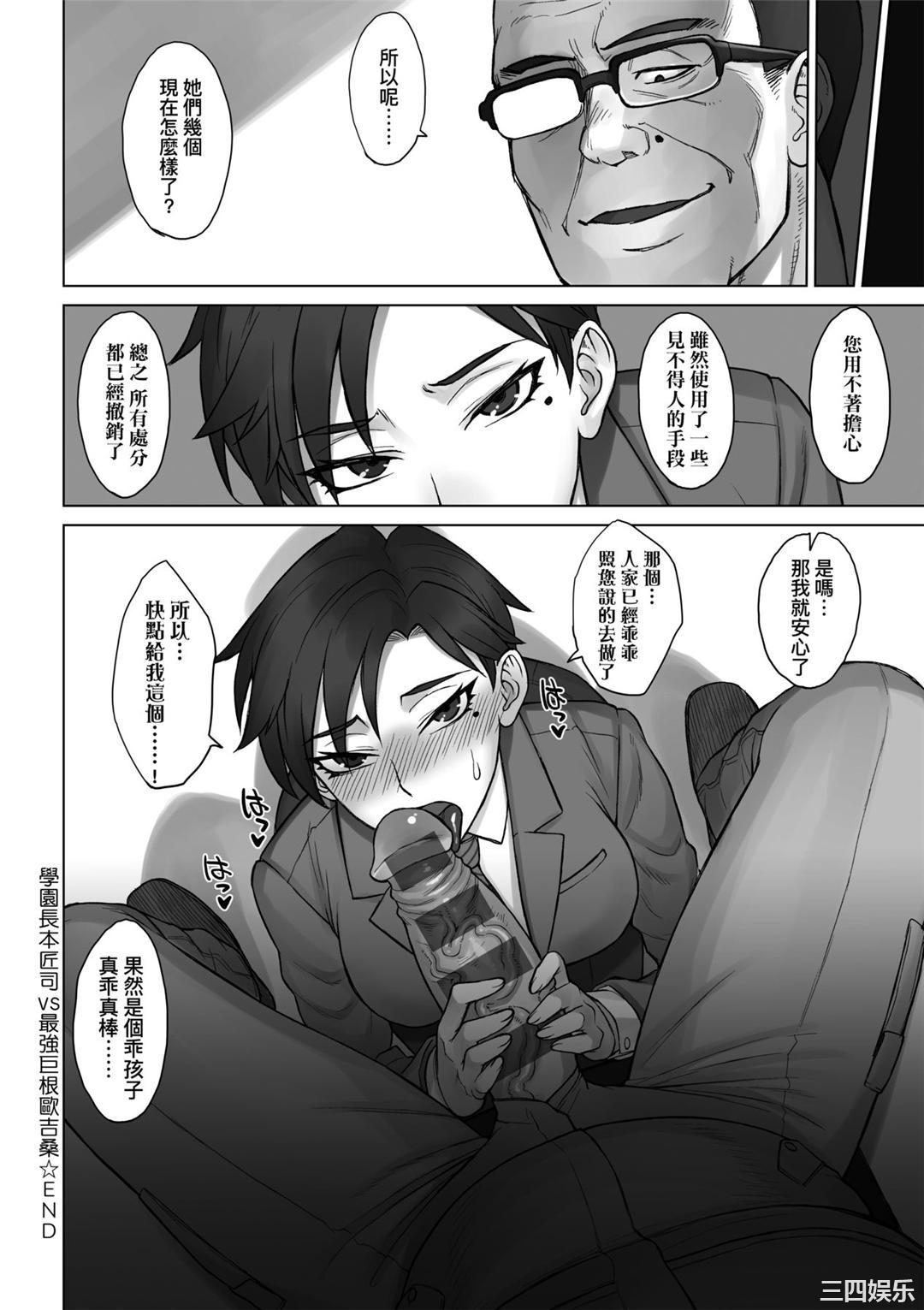 [BANG-YOU] VSデカチンおじさん｜VS最強巨根歐吉桑