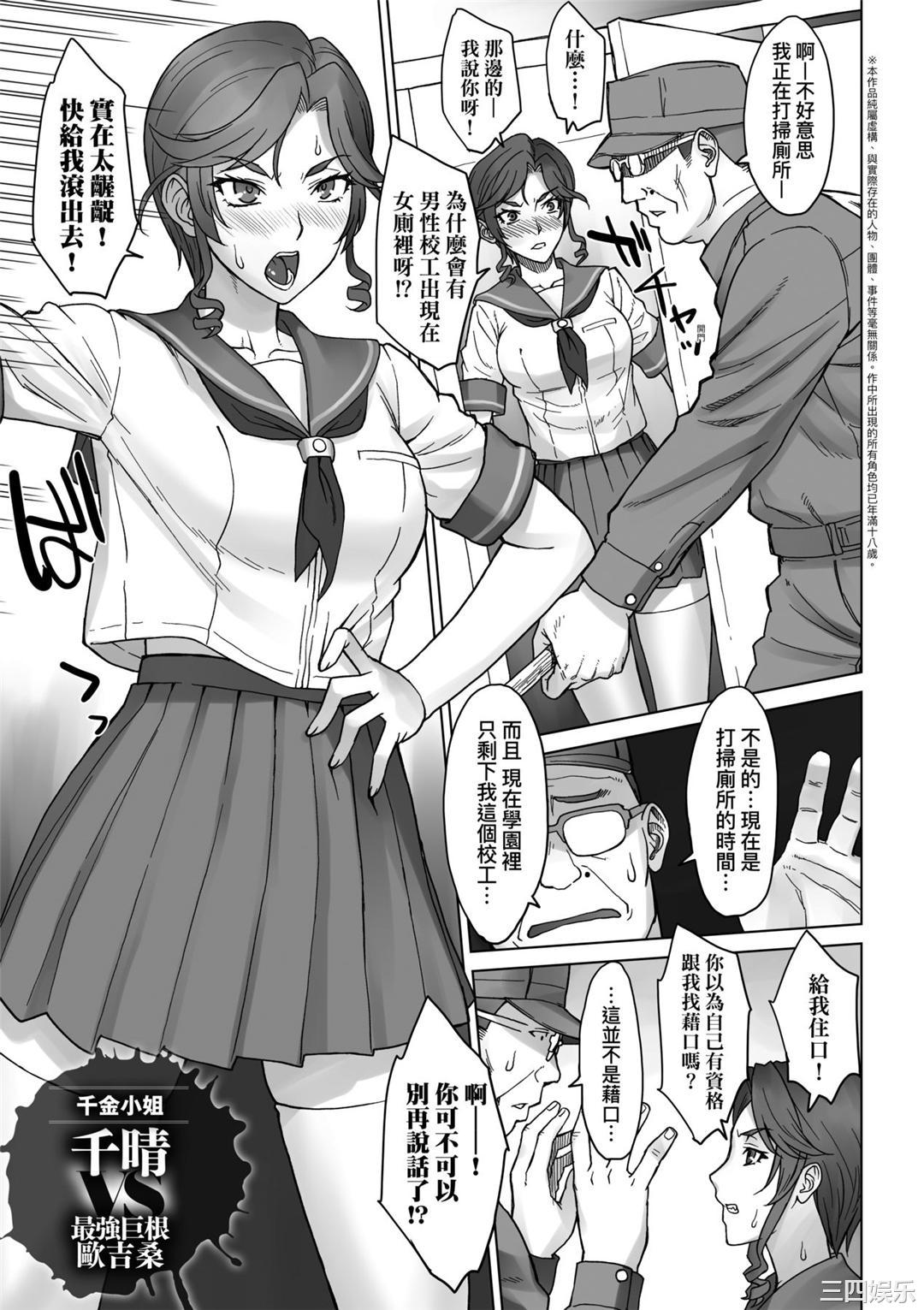 [BANG-YOU] VSデカチンおじさん｜VS最強巨根歐吉桑