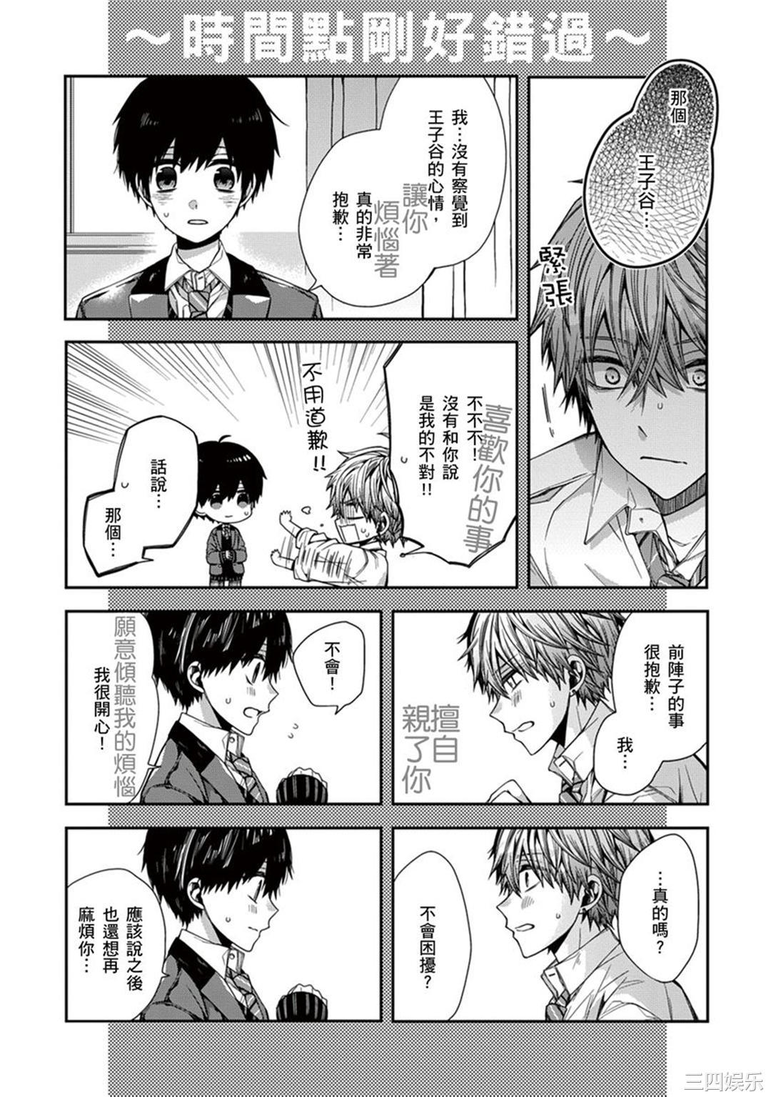 [カトウロカ] おやすみ、またね。ましろくん