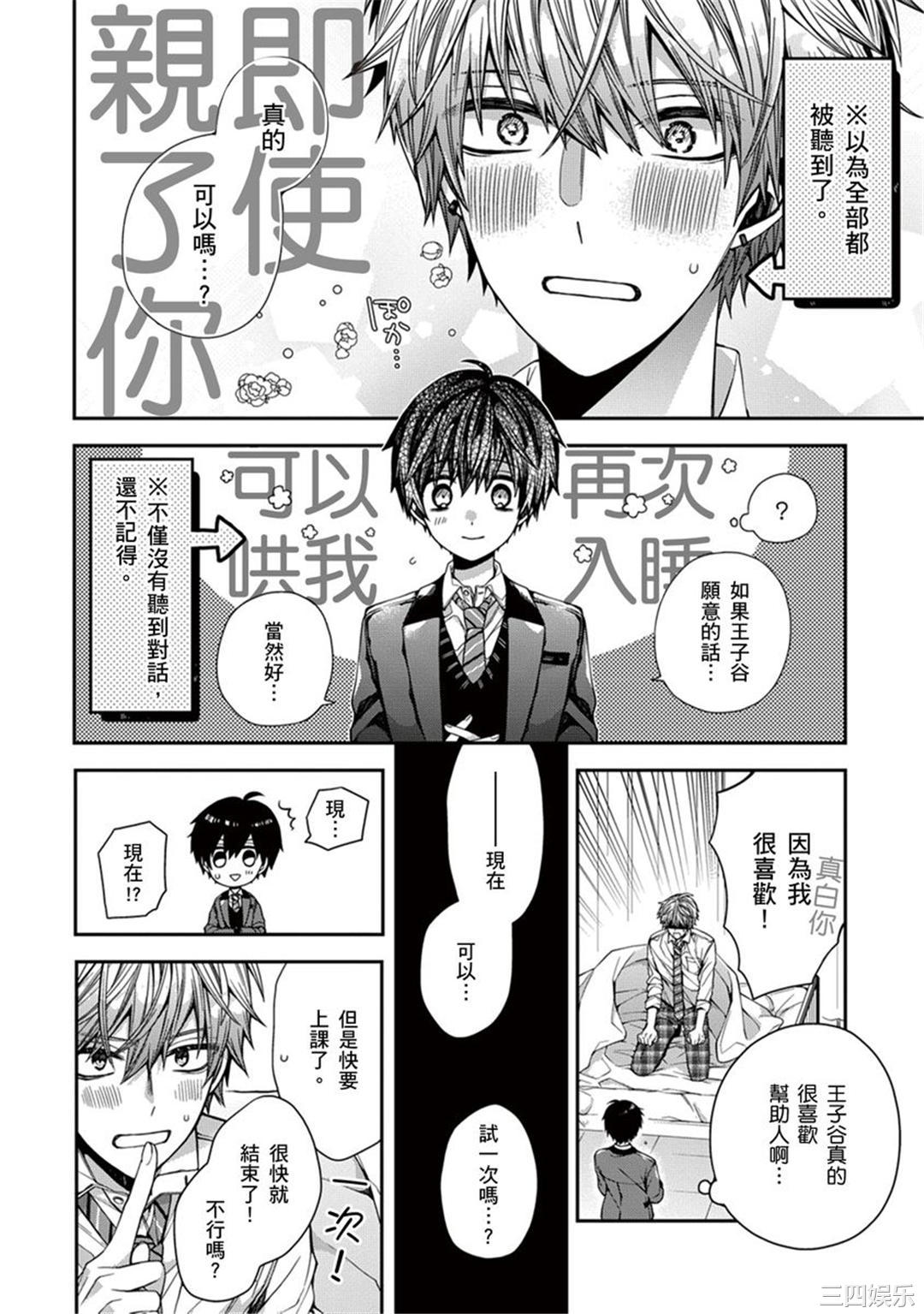 [カトウロカ] おやすみ、またね。ましろくん