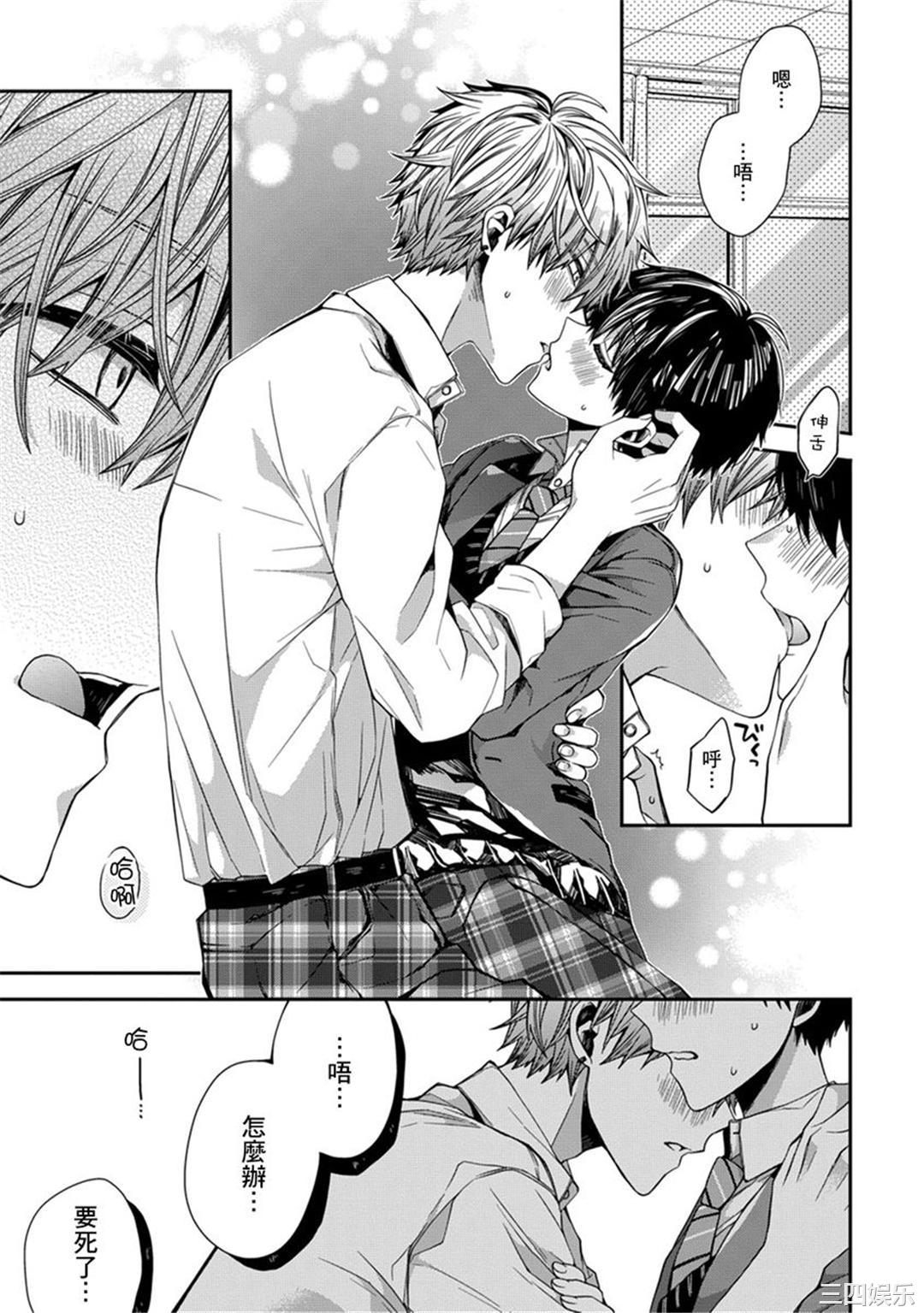 [カトウロカ] おやすみ、またね。ましろくん