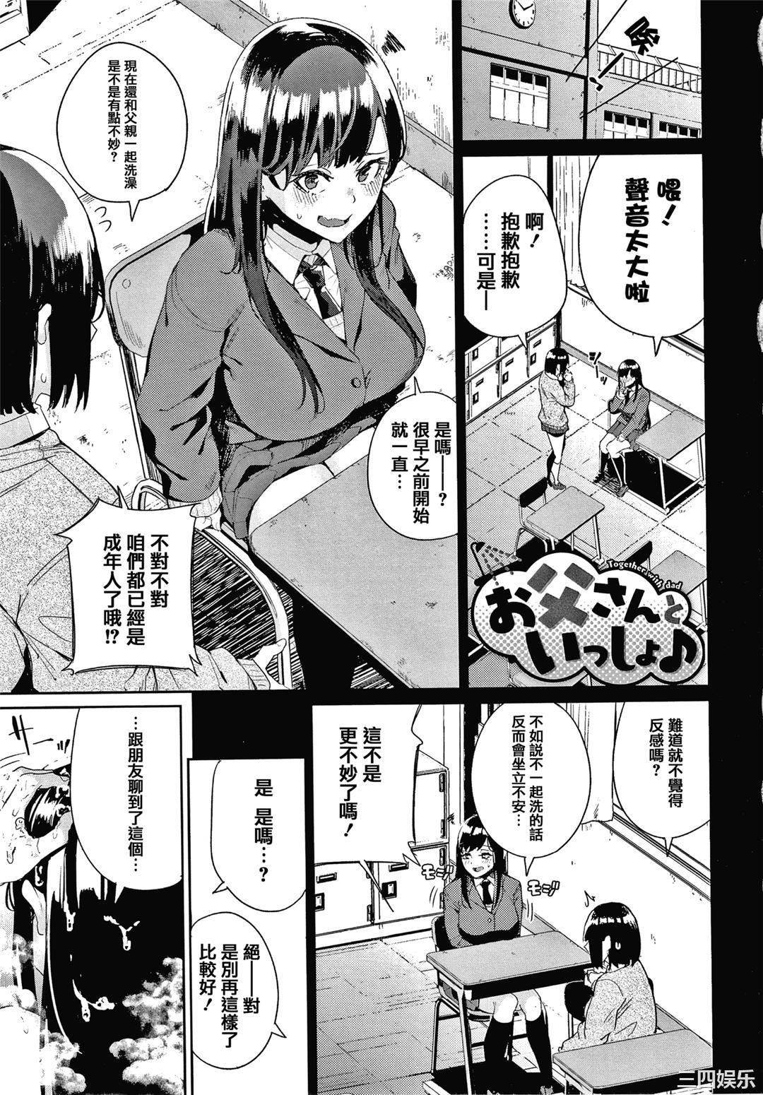 [yumoteliuce] JKマニュアル[篆儀通文書坊漢化][無修正]