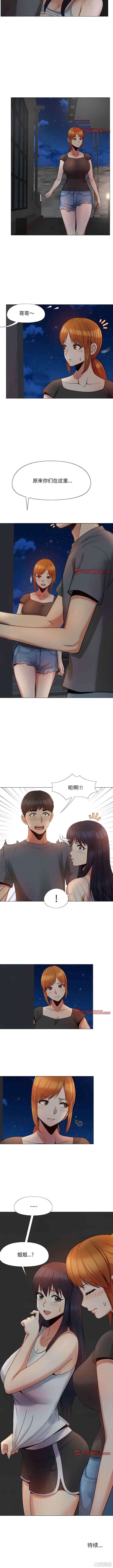 恋爱信仰/恋爱信条