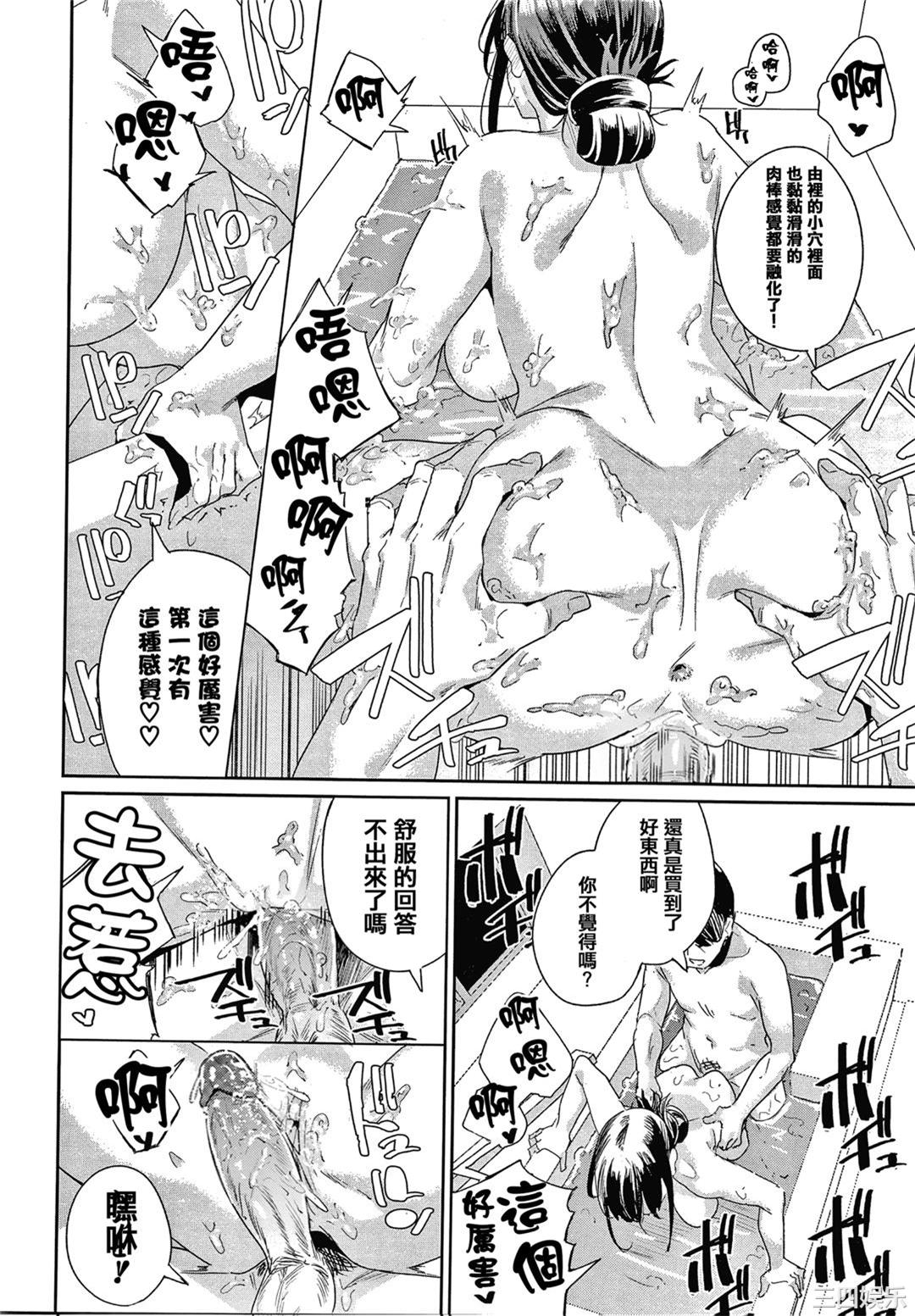 [yumoteliuce] JKマニュアル[篆儀通文書坊漢化][無修正]