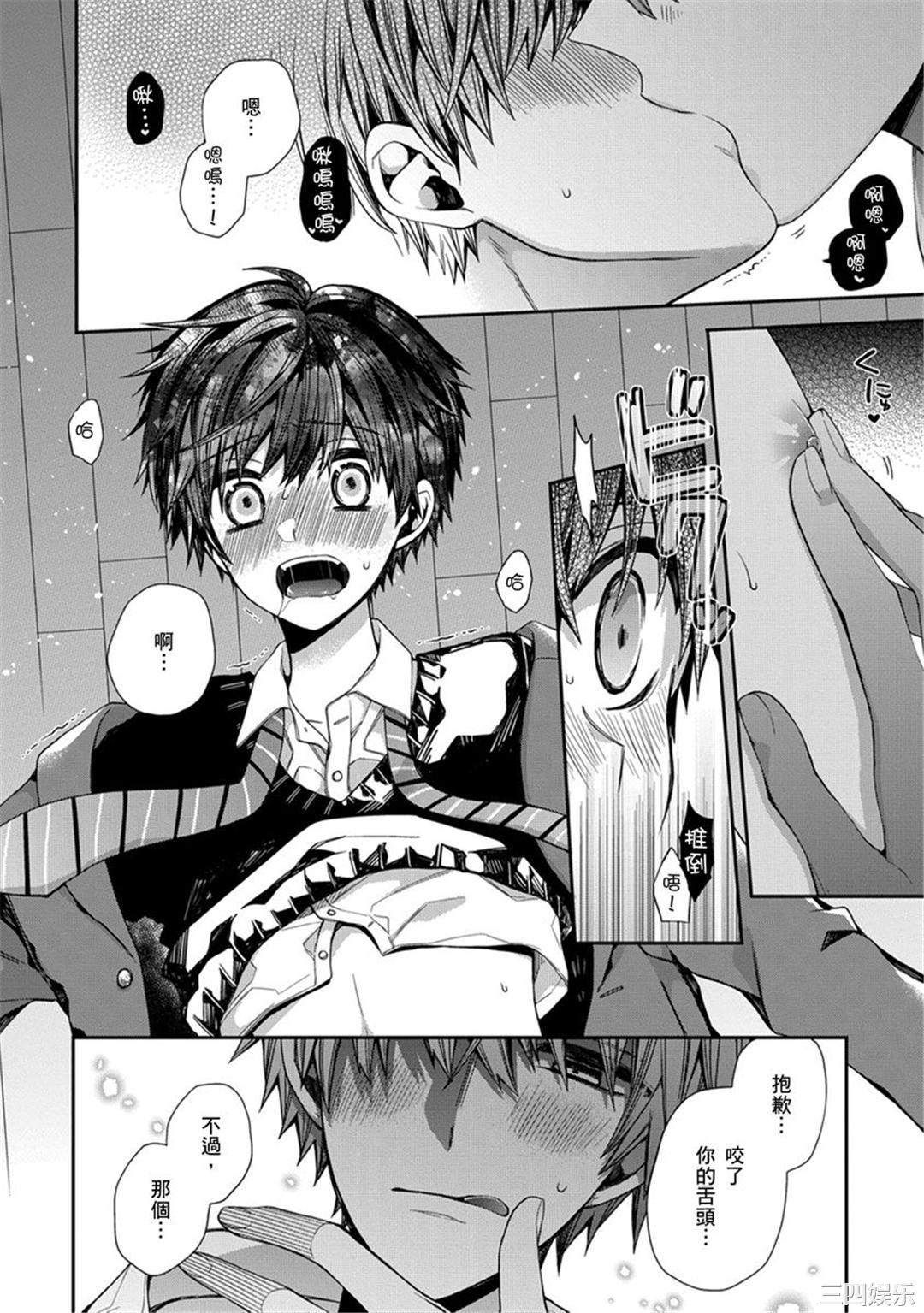 [カトウロカ] おやすみ、またね。ましろくん