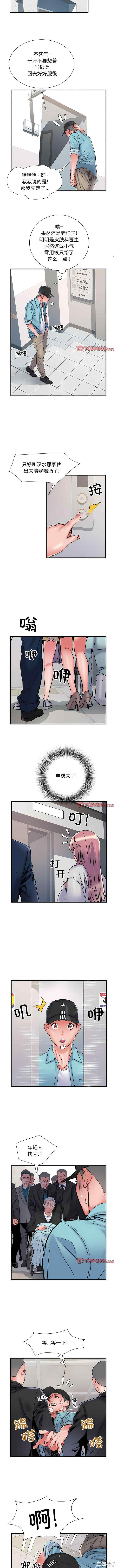 不良二等兵/刺激的部队生活